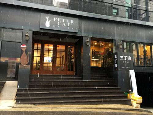 Daeheung-dong Hotel | Petercat Hotel Shinchon