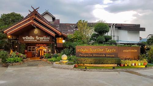 Sangkhla Buri Resort | Phornpailin Riverside Resort