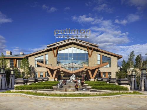 Changbai Mountain West Slope Hotel | Pullman Changbaishan Resort