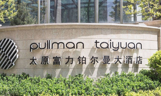 Xinghualing Qu Hotel | Pullman Taiyuan