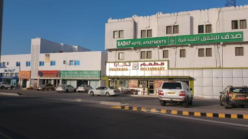 Sohar Hotel | Sadaf Hotel Apartments