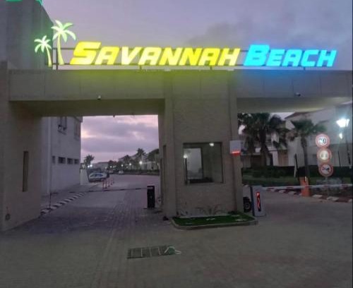 Lamharza Essahel Apartment | SAVANNAH BEACHE sidi rahal