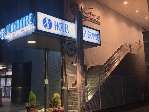 Shimizu Ward Hotel | Seagrande Shimizu Station Hotel