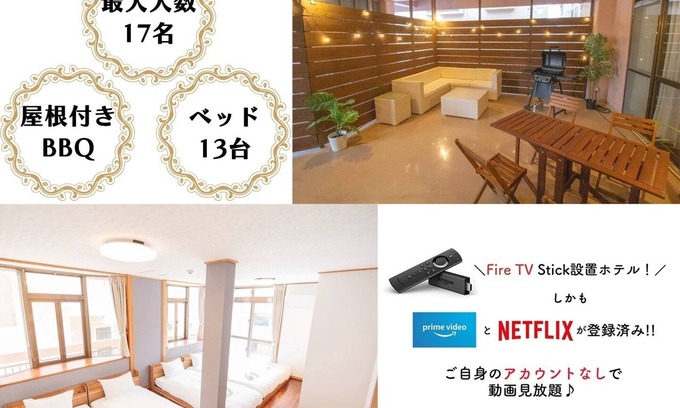 Okinawa House | Self CheckinPerfect for tourists17pplFreeWiFi - Tawcheon 2F/Naha Okinawa