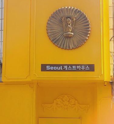 Sunginil-tong House | Seoul Guesthouse Foreigners Only