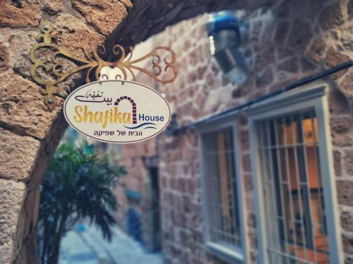 Acre Old City House | Shafika house