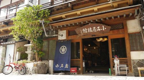 Yudanaka Shibu Onsen Hotel | Shibu Onsen Koishiya Ryokan