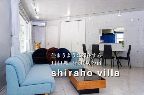 Shiraho Villa | Shiraho Villa