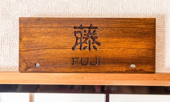 Fuefuki House | Siawase no yado shared with host - Vacation STAY 68283v