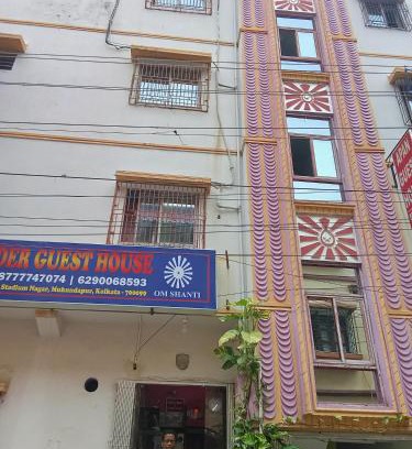Mukundapur House | sikder guest house