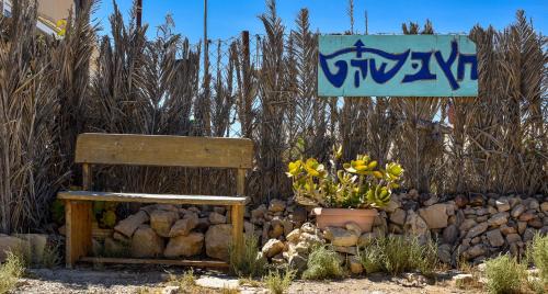 Mitzpe Ramon Other | Silent Arrow