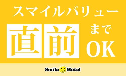 Tokushima Hotel | Smile Hotel Tokushima - Vacation STAY 61121v
