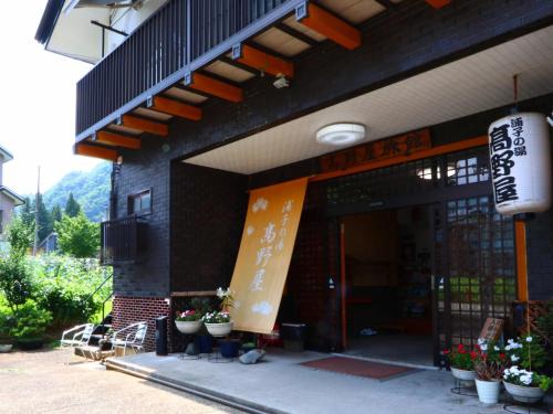 Yuzawa-machi Hotel | Takanoya