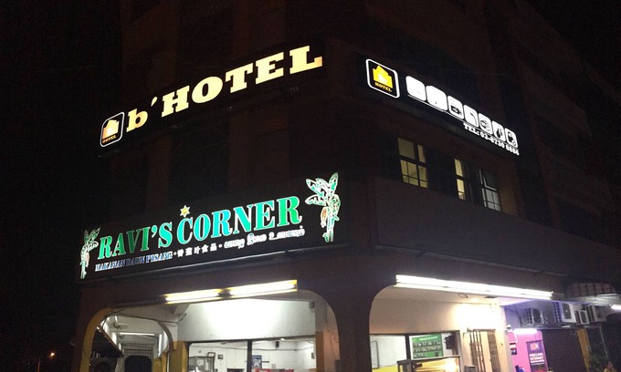 Kajang Hotel | The b'Hotel Kajang