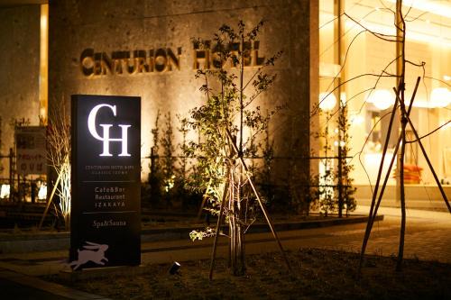 Hatago Oda Onsen Hotel | The Centurion Hotel & Spa Classic Izumo