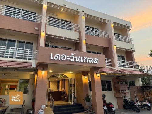 Khon Kaen Apartment | The1place