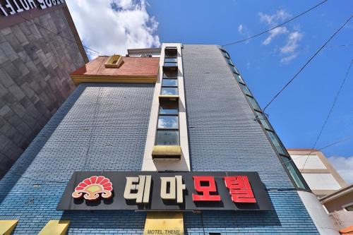 Sacheon Hotel | Theme Motel