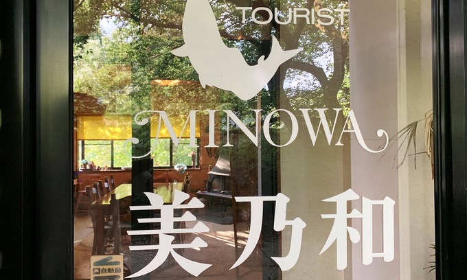 Nagawa-machi House | Tourist MINOWA