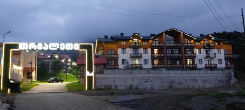 Bakuriani Apartment | Trialeti Sweet Home