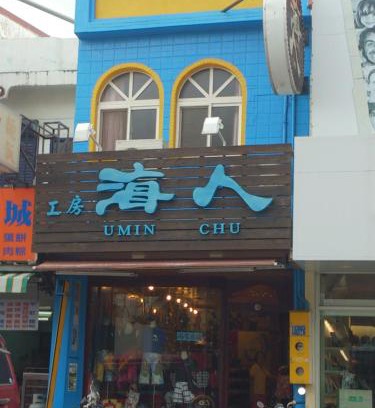 Big Beach House | Umin Chu Inn