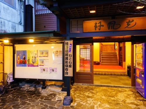 Ureshino Hotel | Ureshino Onsen Kotobukiya