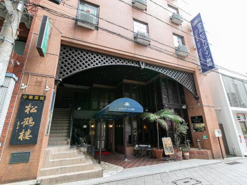 Nagasaki Chinatown Hotel | Victoria Inn Nagasaki