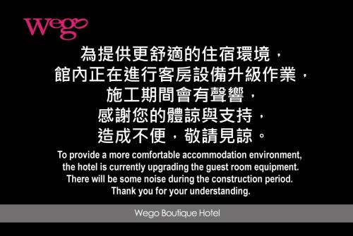 Dazhi Hotel | Wego Funtel - Dazhi Branch