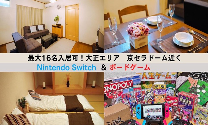 Taisho-ku Apartment | Westay Designers House/110㎡ 101