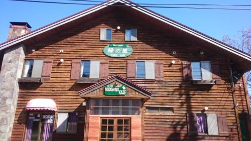 Madarao Mountain Resort House | White Rabbit Madarao