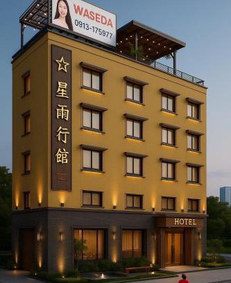 Beitun District Hotel | Xing Yu Hotel