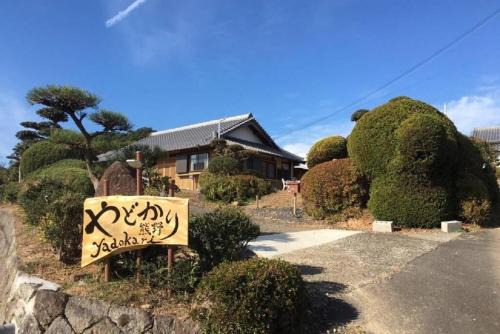 Iruka Onsen House | Yadokari Kumano