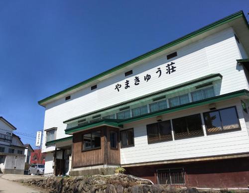 Kitaazumi-gun Hotel | Yamakyuso