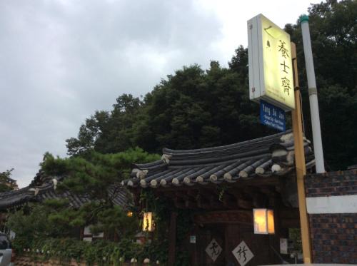 Jeonju House | Yangsajae