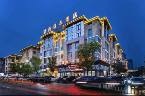 Yiwu Hotel | Yiwu Ruifeng Hotel
