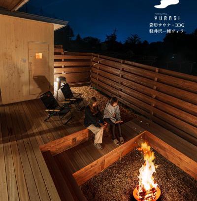 Miyota Villa | - YURAGI - TSUKI me CHILL