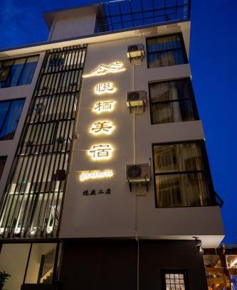 Yongding House | Zhangjiajie Yueting Eco Inn