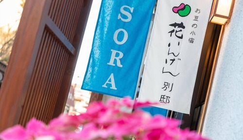 Superior Room, Annex (SORA)