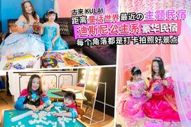 Daerah Kulai House | Princess Karaoke Party@KULAI AEON -12pax *5min JPO