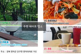 Yeongdeok Apartment | 동해안 영덕 강구항에서 힐링될수 있는 아늑한 별장같은 아파트에 놀러 오세요