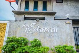 Pak Tako House | บ้านฟ้าคราม ชุมพร