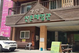 Asan House | 아산 천안 강당골 산촌 체험관 계곡 펜션 가족실 된갈막방