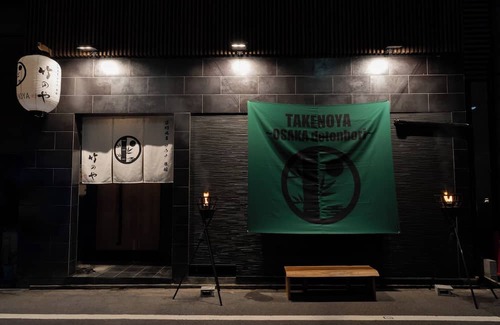 Namba House | Gold RoomOpening July 2024Osakas only Omotena - KinnomaOpening July 2024 Osakas only Omotenashi Japanese inn /Osaka Ōsaka