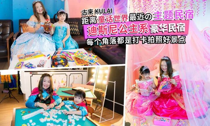 Daerah Kulai House | Princess Karaoke Party@KULAI AEON -12pax *5min JPO