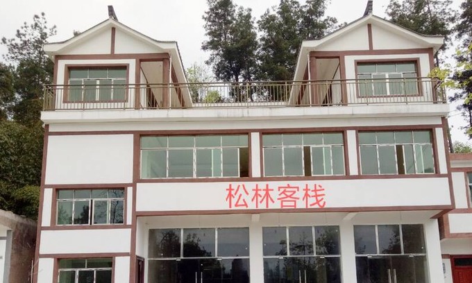 Wudang District Apartment | 松林客栈