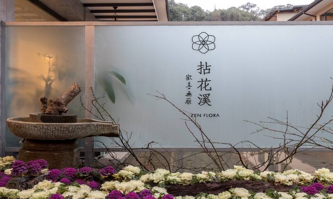 Emeishan Hotel | 峨眉山欢喜无厌·拈花溪温泉民宿-拈花温泉恬居 Loft (大床)