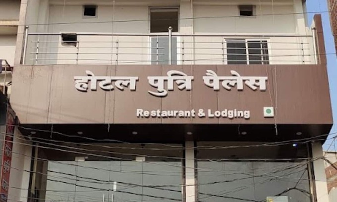Mirzapur Hotel | Hotel Putri Palace Mirzapur